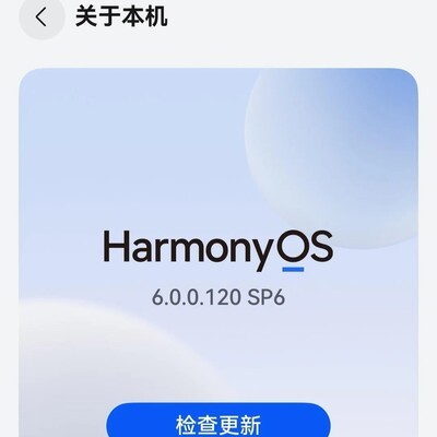 鸿蒙6.0兼容性差致退系统