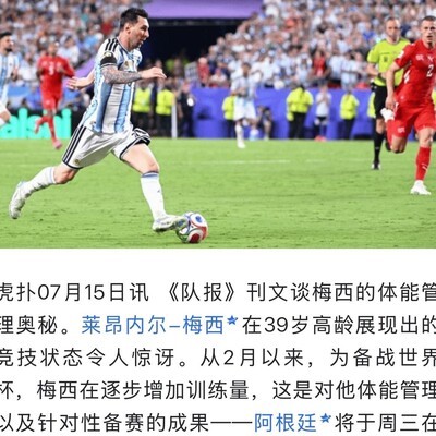 C罗自律与世界杯加练之谜