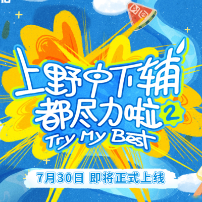 王者荣耀新版本7月30日上线