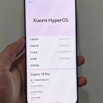 小米13 Pro 12+512限时特惠