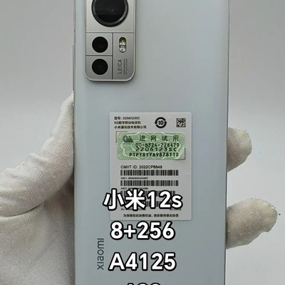 小米12S骁龙8+小屏旗舰