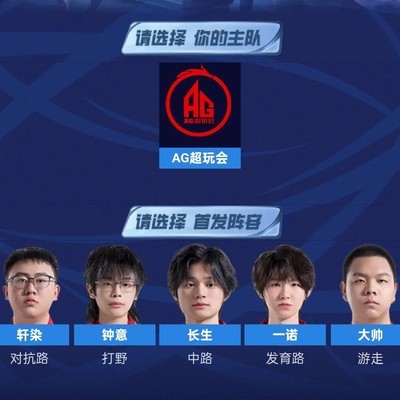 王者荣耀阵容讨论
