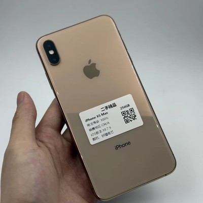 四会翡翠直播专用XS Max