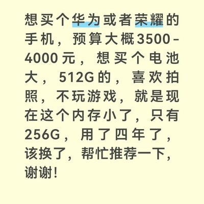3500元内华为荣耀手机推荐