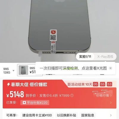 转转二手iPhone16Pro靠谱吗