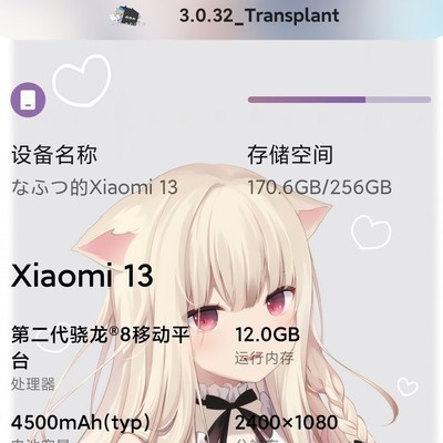 这两手机的OS3啥时候能出来