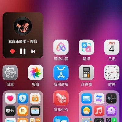 你用的HyperOS主题是什么？