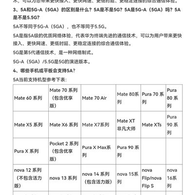 华为新机仍为4G非5G