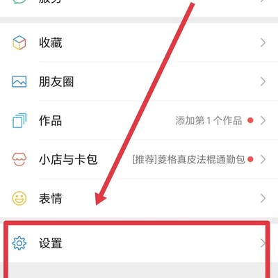 微信来电彩铃功能安利