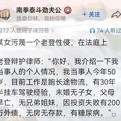 无敌之人与社会生活