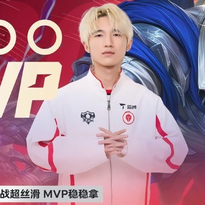 滔搏力挺寇书源，S组打野实至名归