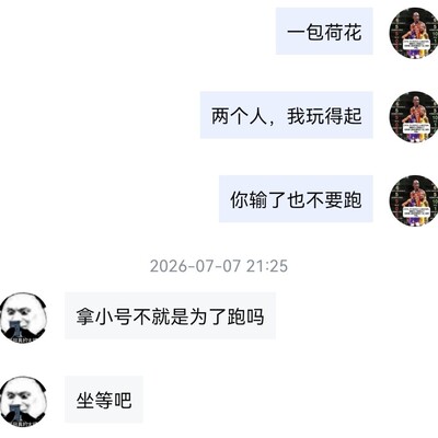 篮球讨论，詹密态度差异