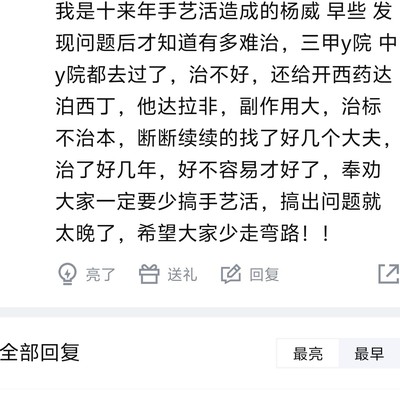警惕2026年话术陷阱