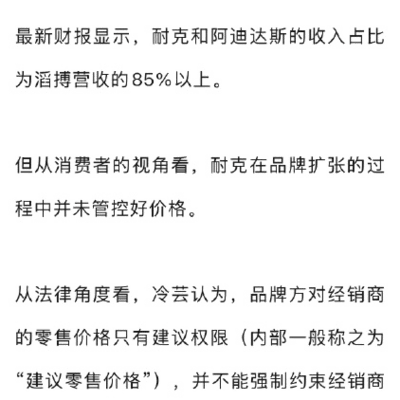 耐克鞋价内卷
