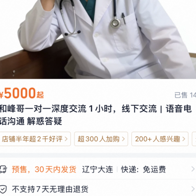 峰哥新品深度交流体验