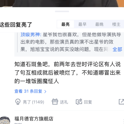 影视趣谈，石斑鱼与星爷