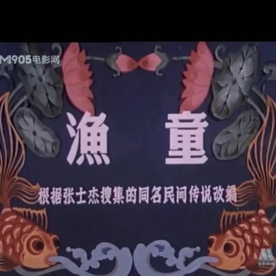 八仙！中的清朝服饰文化