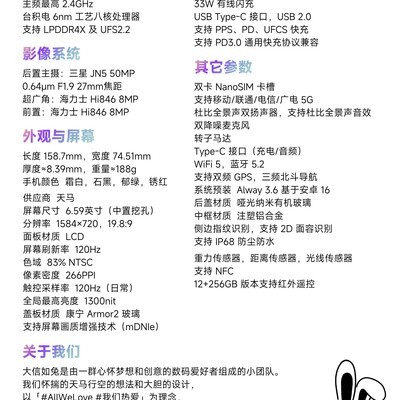 ROOTWO Alpha 4X真机何时发布？