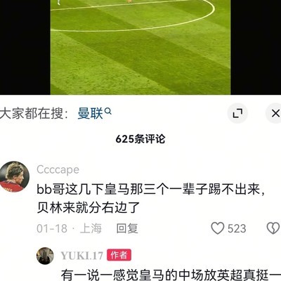 西甲中场实力遭质疑