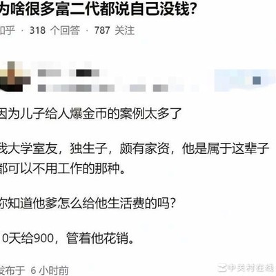 富一代的智慧与社会生活
