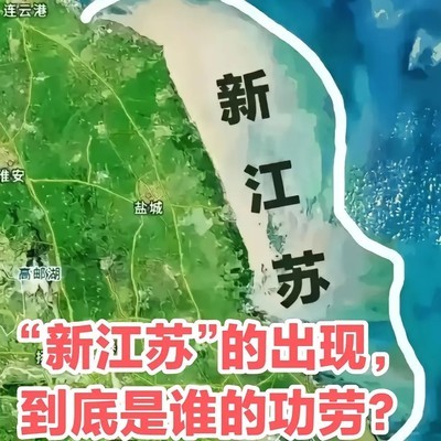 新江苏崛起，社会生活将如何变化？