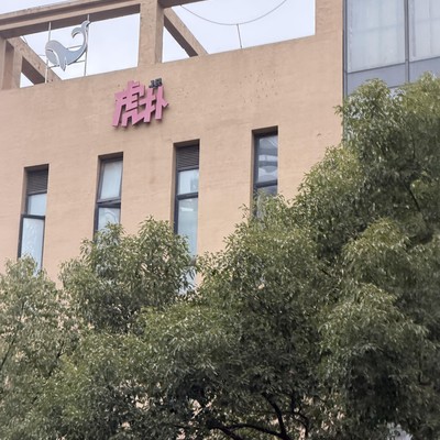 社会生活，干到大本营了