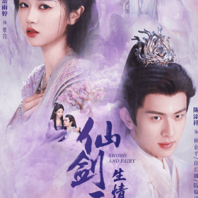 仙剑三·生情短剧版引争议