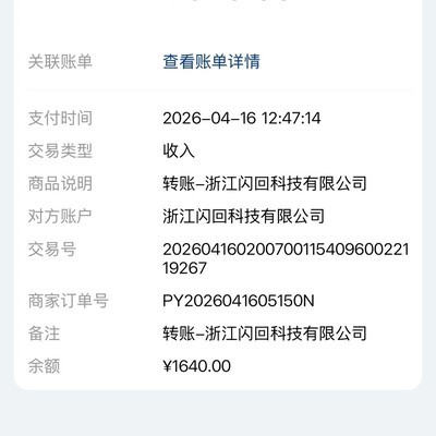 小米11黑屏官方回收攻略