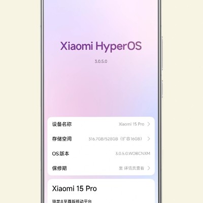 小米澎湃OS3如何降级