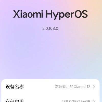 小米13充电断续问题解决