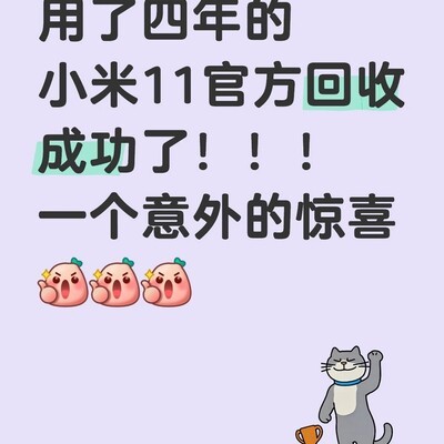 小米11主板故障成功回收