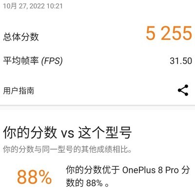 骁龙865超频是否安全？