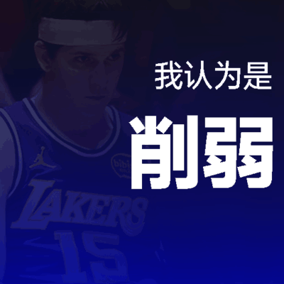 里弗斯回归未必是好事