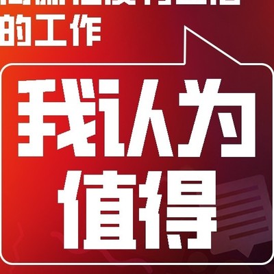 生活质量与金钱的取舍