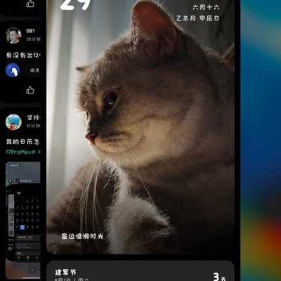 我的日历怎么叫用户体验计划