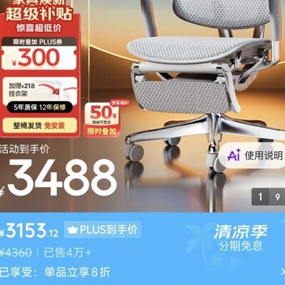 人体工学椅推荐（3000元以内）