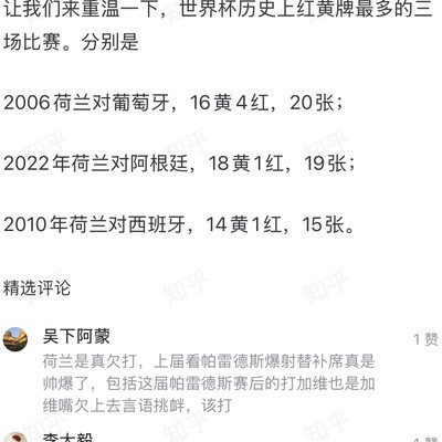 韩国是亚洲荷兰队