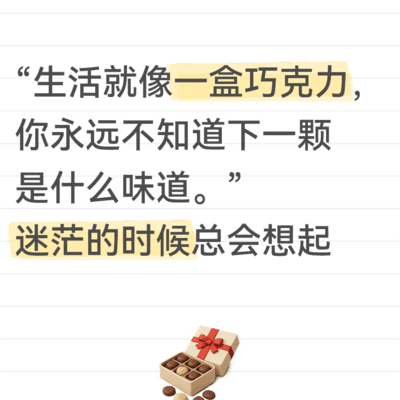 难忘的影视台词