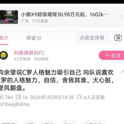 国足球员为何多为C罗粉丝？