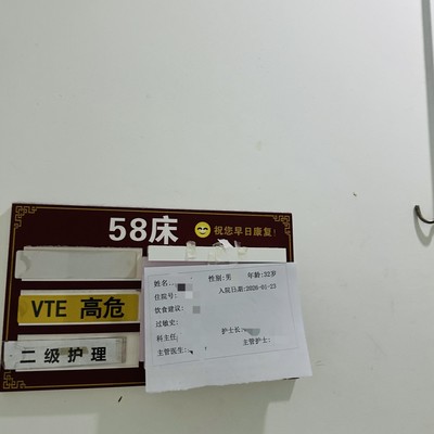 腰突困扰多年，终需手术治疗