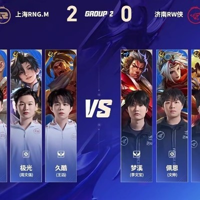 RW止连败，团战组合制胜