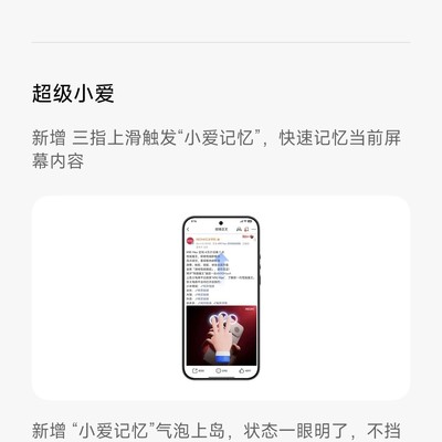 小米系统热更新引相机争议