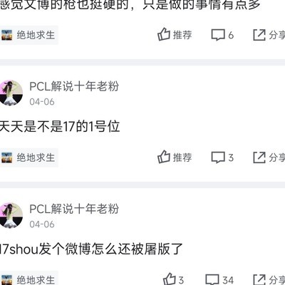 绝地求生，皮套身份之谜