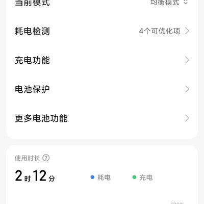 小米澎湃OS更新致续航崩坏