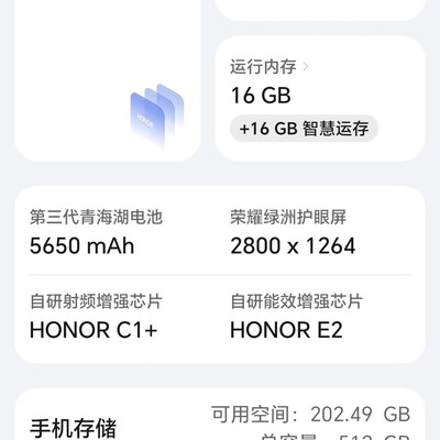 荣耀系统10升级致续航崩坏