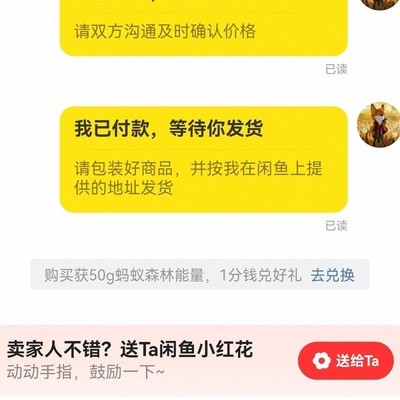 闲鱼交易退款难题
