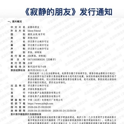 梁朝伟科幻新片票房破纪录