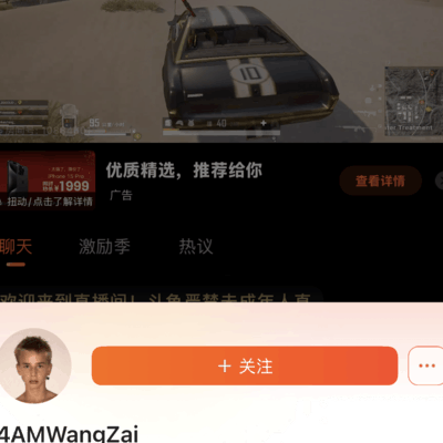 绝地求生战队流量争议