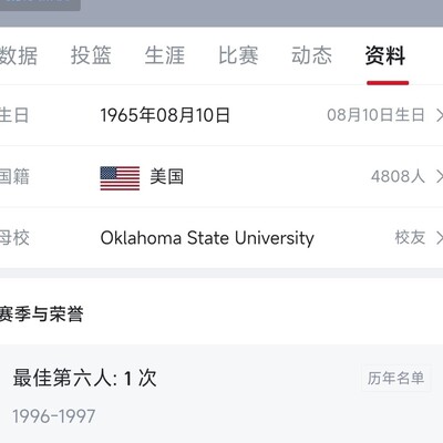 乔丹为何被二流球员防到打铁？