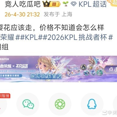 樱花转会，哪些战队适合？